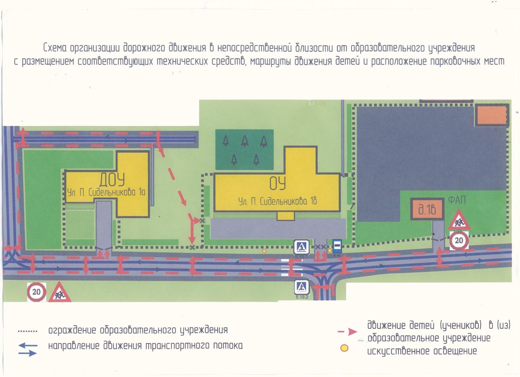 До школы можно добраться на личном автотранспорте или пешком.   Подвоз детей с улиц, территориально закрепленных за школой, осуществляется автобусом, специально предназначенным для перевозки детей.